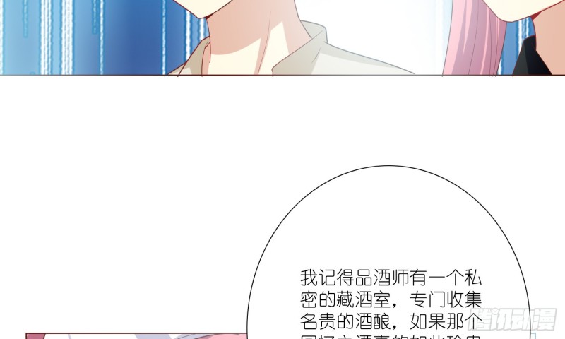 七色奇酒(1/2)-第84话