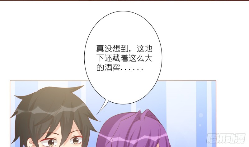 七色奇酒(1/2)-第84话