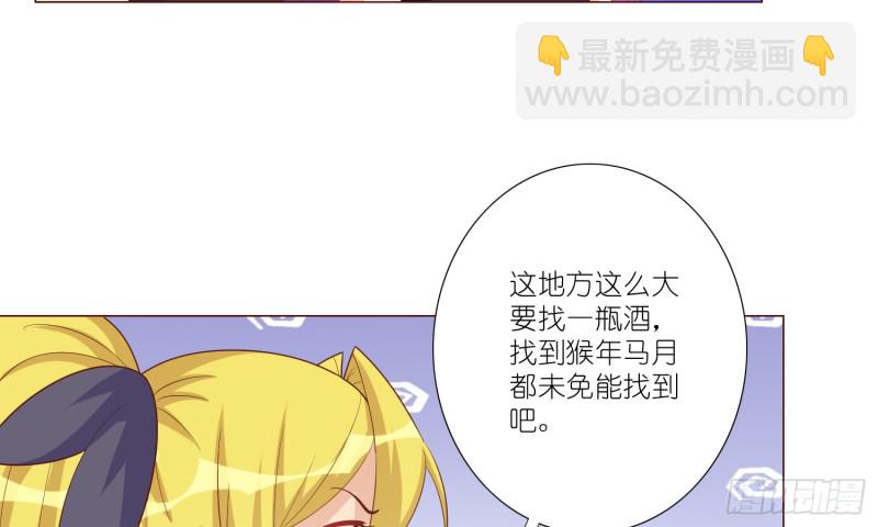 七色奇酒(1/2)-第84话