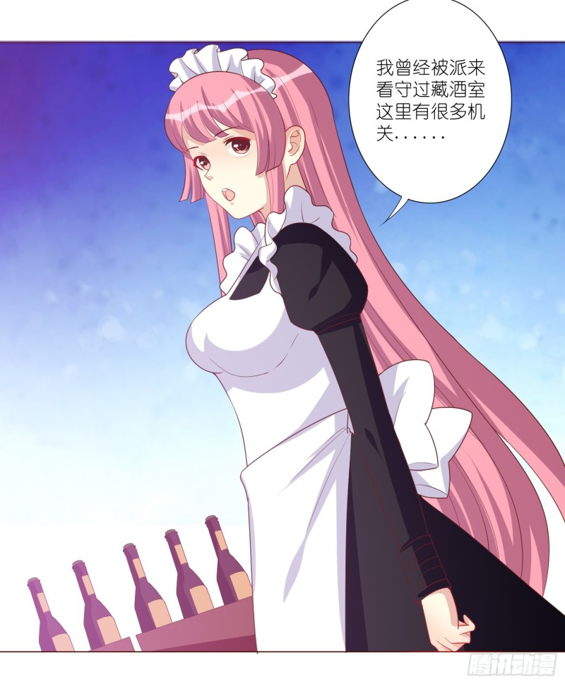 七色奇酒(1/2)-第84话