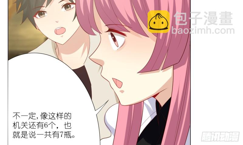 七色奇酒(1/2)-第84话