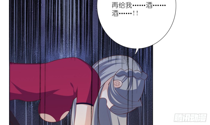 七色奇酒(1/2)-第84话