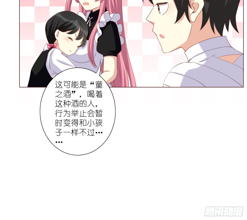 童之酒(1/2)-第88话