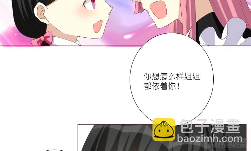 童之酒(1/2)-第88话