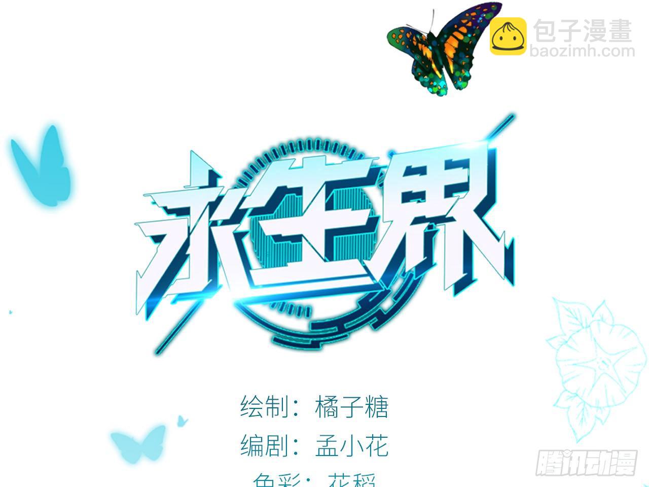 绝地反击（上）-第10话