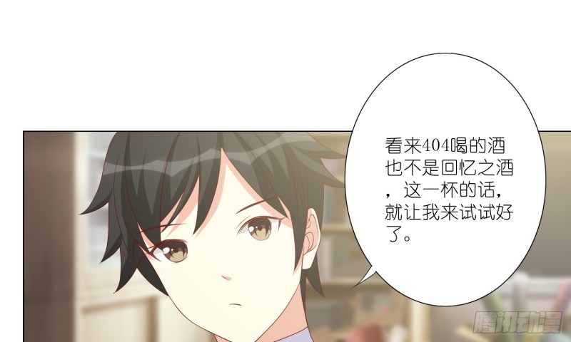 最后之酒(1/2)-第90话