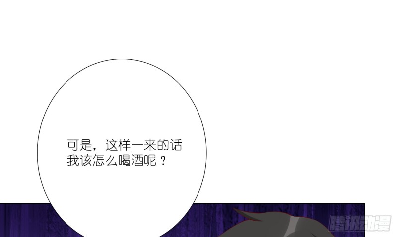 最后之酒(1/2)-第90话