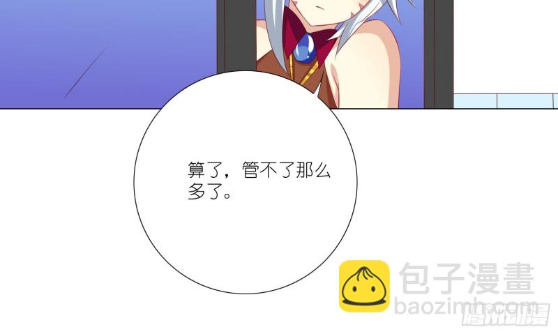 最后一杯酒(1/2)-第92话