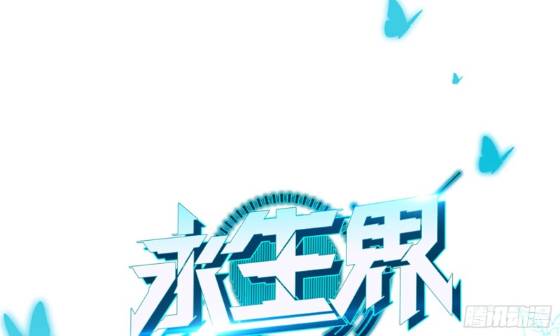 梅温缇大变身(1/2)-第96话