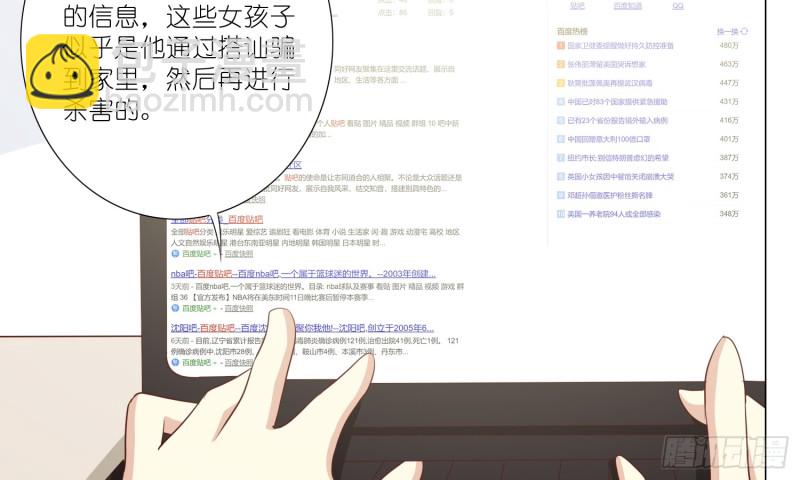 梅温缇大变身(1/2)-第96话