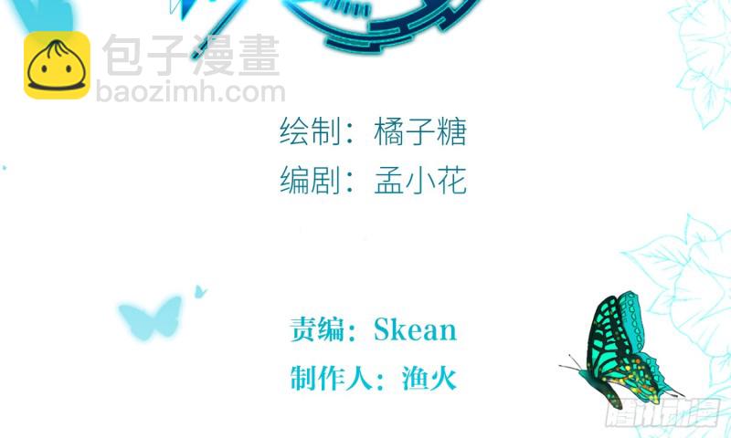 梅温缇大变身(1/2)-第96话