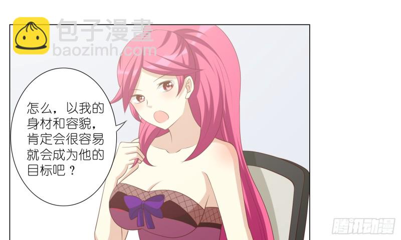 梅温缇大变身(1/2)-第96话