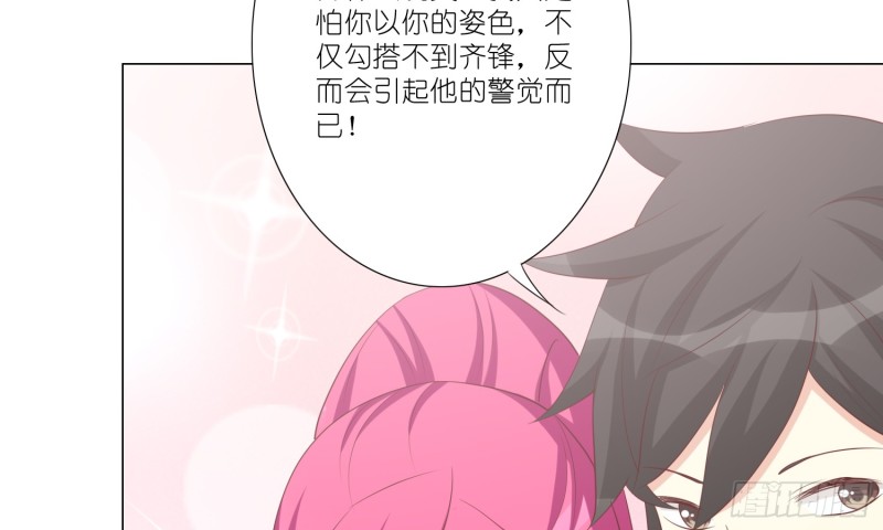 梅温缇大变身(1/2)-第96话