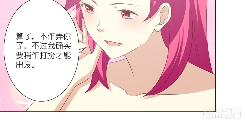 梅温缇大变身(1/2)-第96话