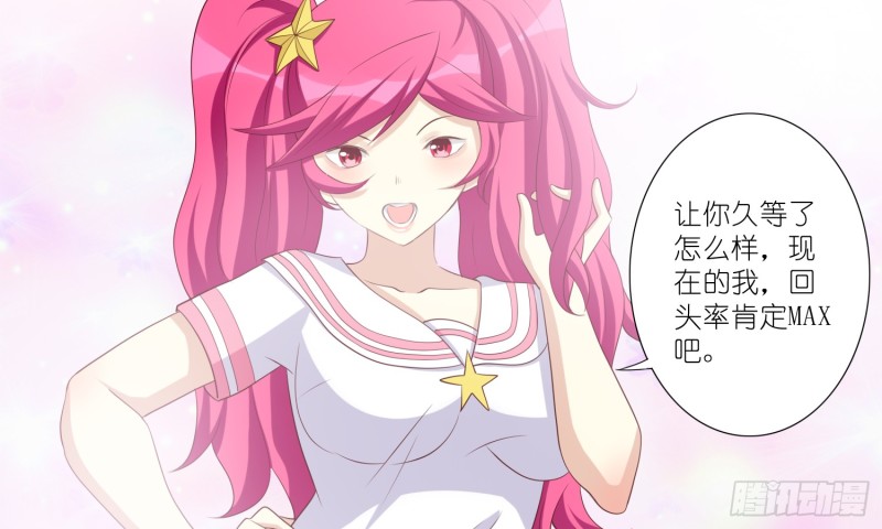 梅温缇大变身(1/2)-第96话