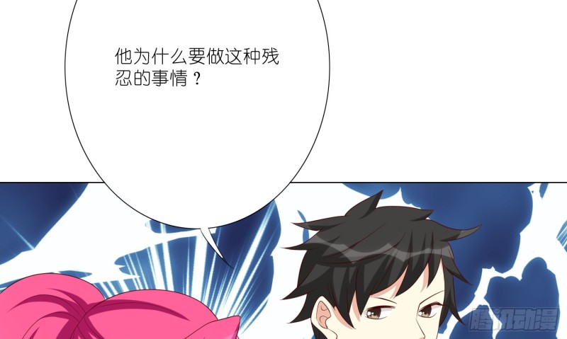 梅温缇大变身(1/2)-第96话