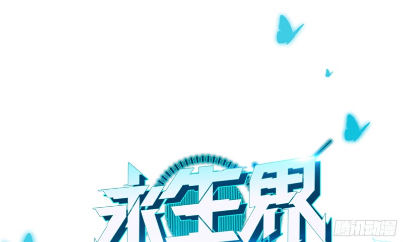 搭讪骗局(1/2)-第98话