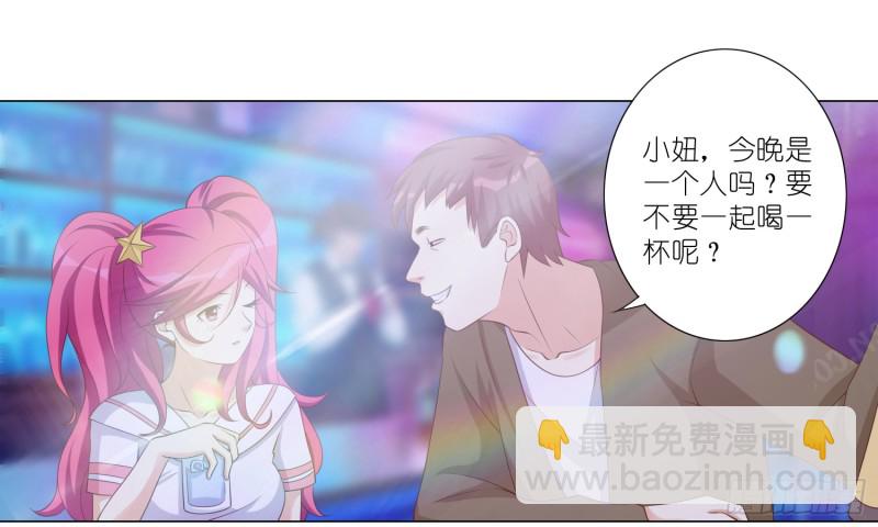 搭讪骗局(1/2)-第98话