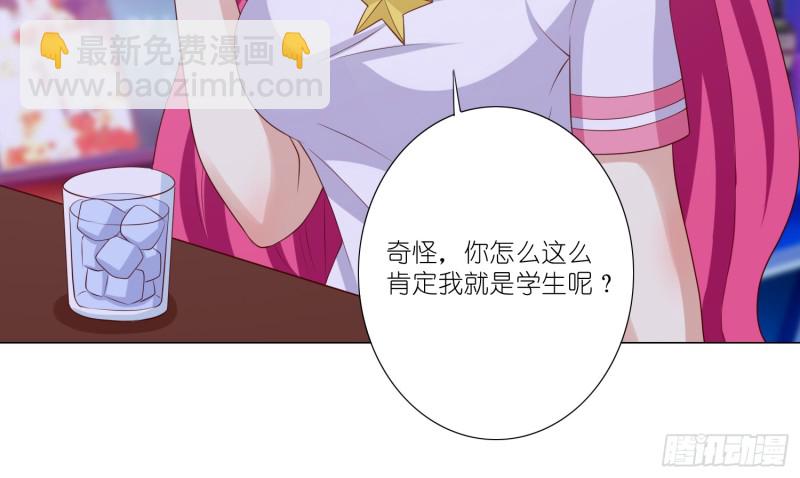 搭讪骗局(1/2)-第98话