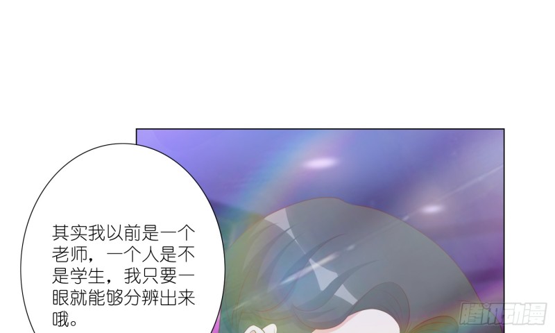 搭讪骗局(1/2)-第98话