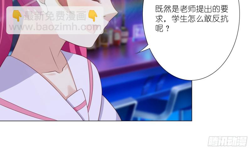 搭讪骗局(1/2)-第98话