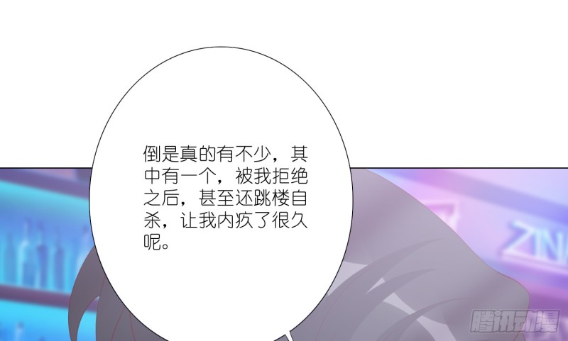 搭讪骗局(1/2)-第98话