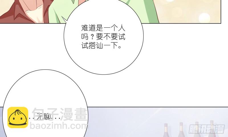 搭讪骗局(1/2)-第98话