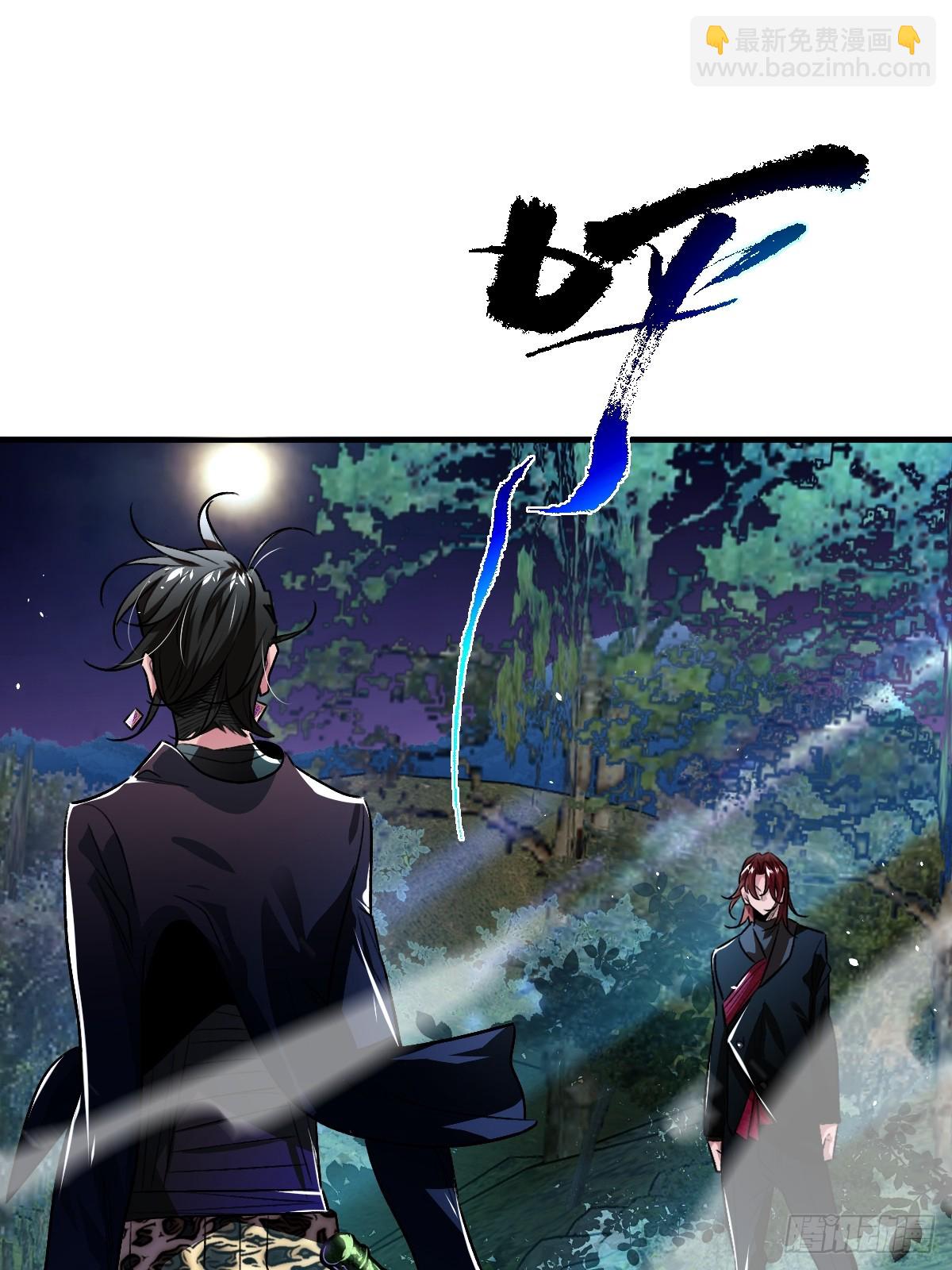 永生去死吧！ - 第十二話：剋制之因 - 5