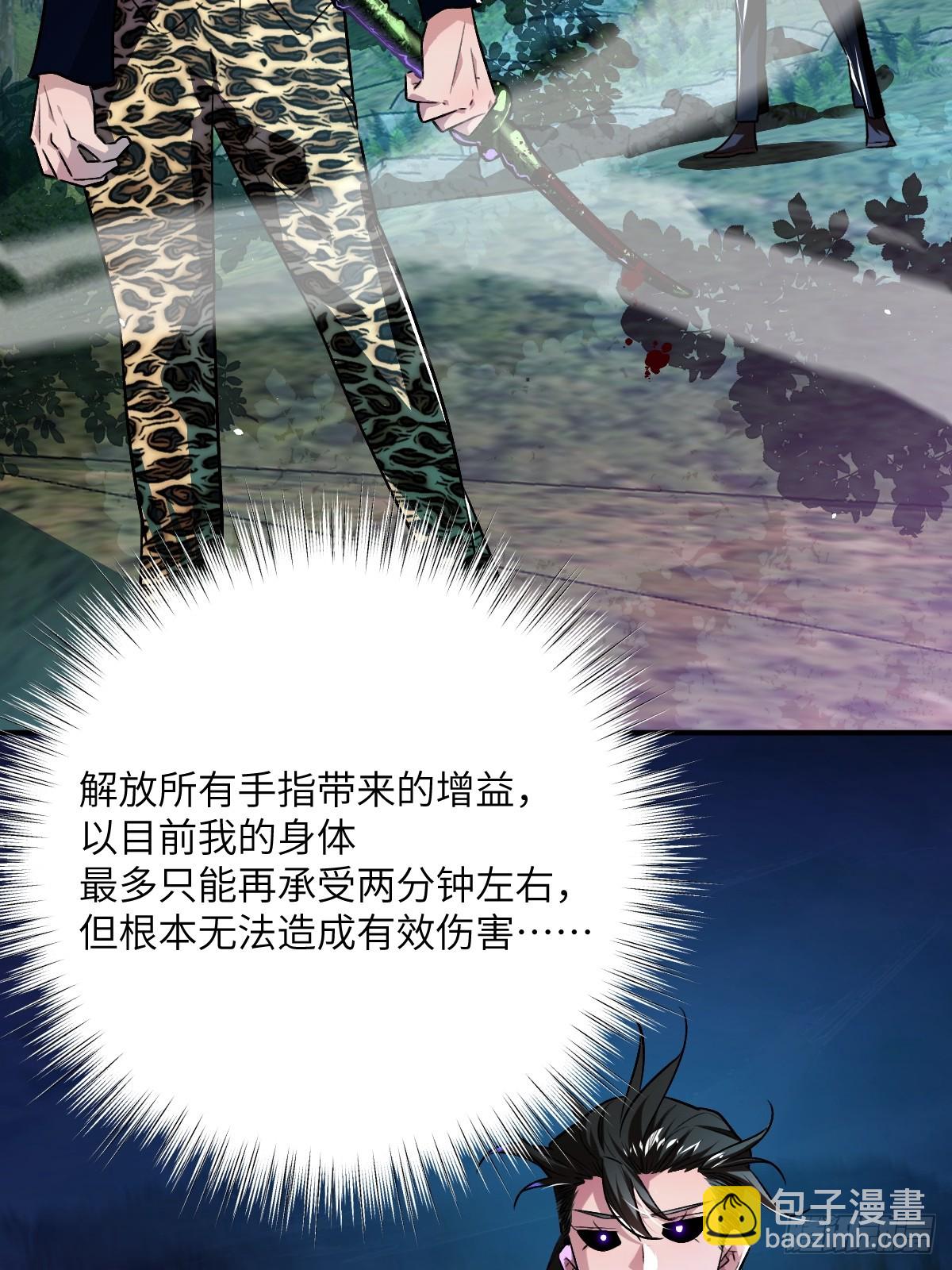 永生去死吧！ - 第十二話：剋制之因 - 6