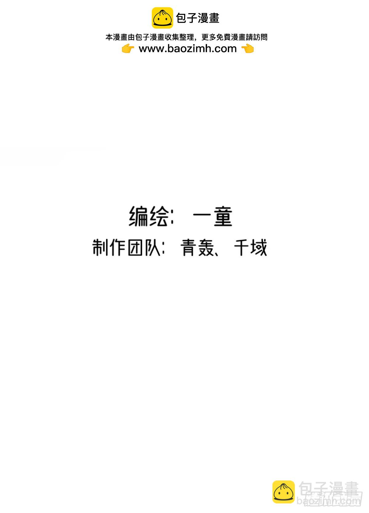 永生去死吧！ - 第十二話：剋制之因 - 2