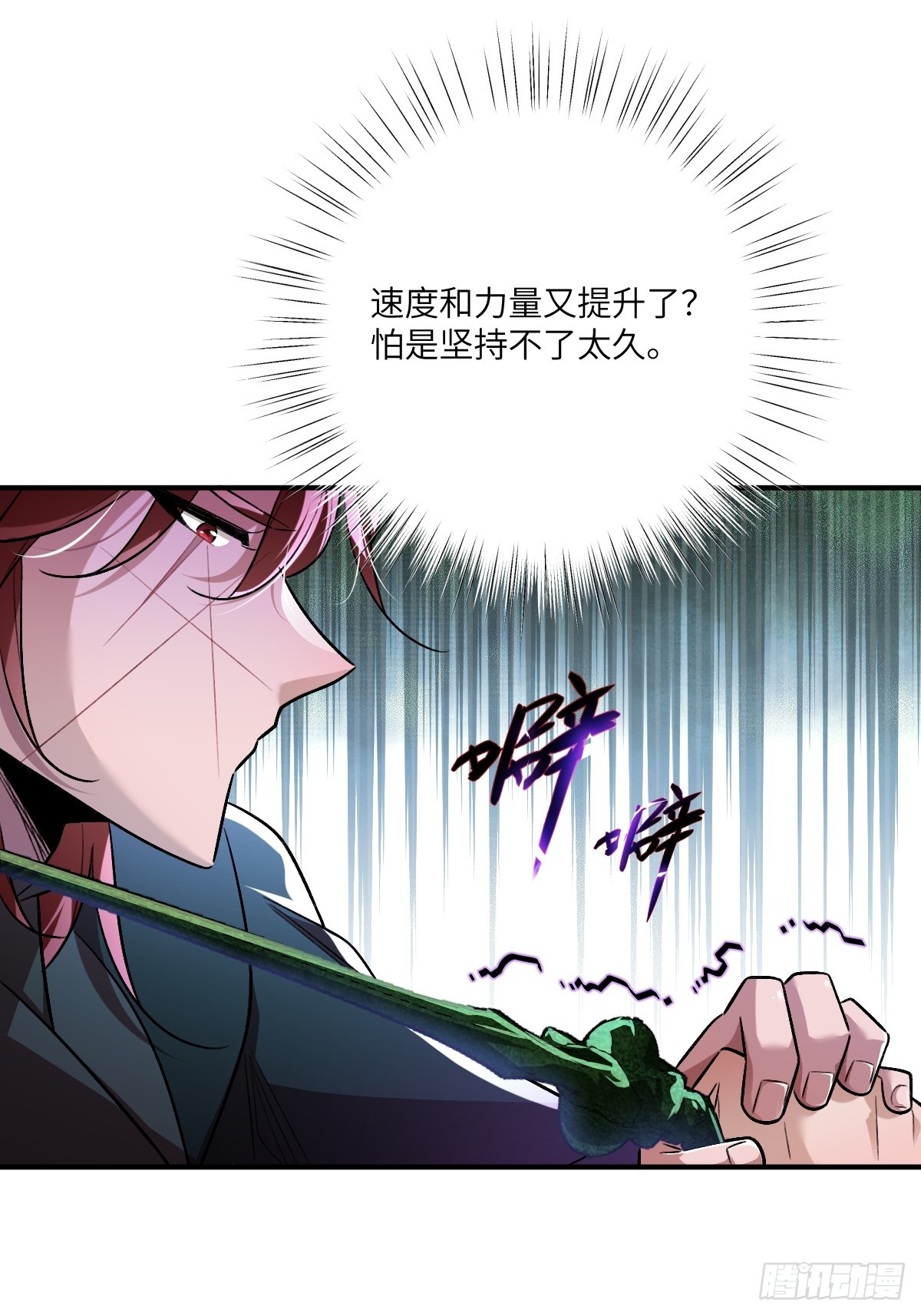 永生去死吧！ - 第十二話：剋制之因 - 7