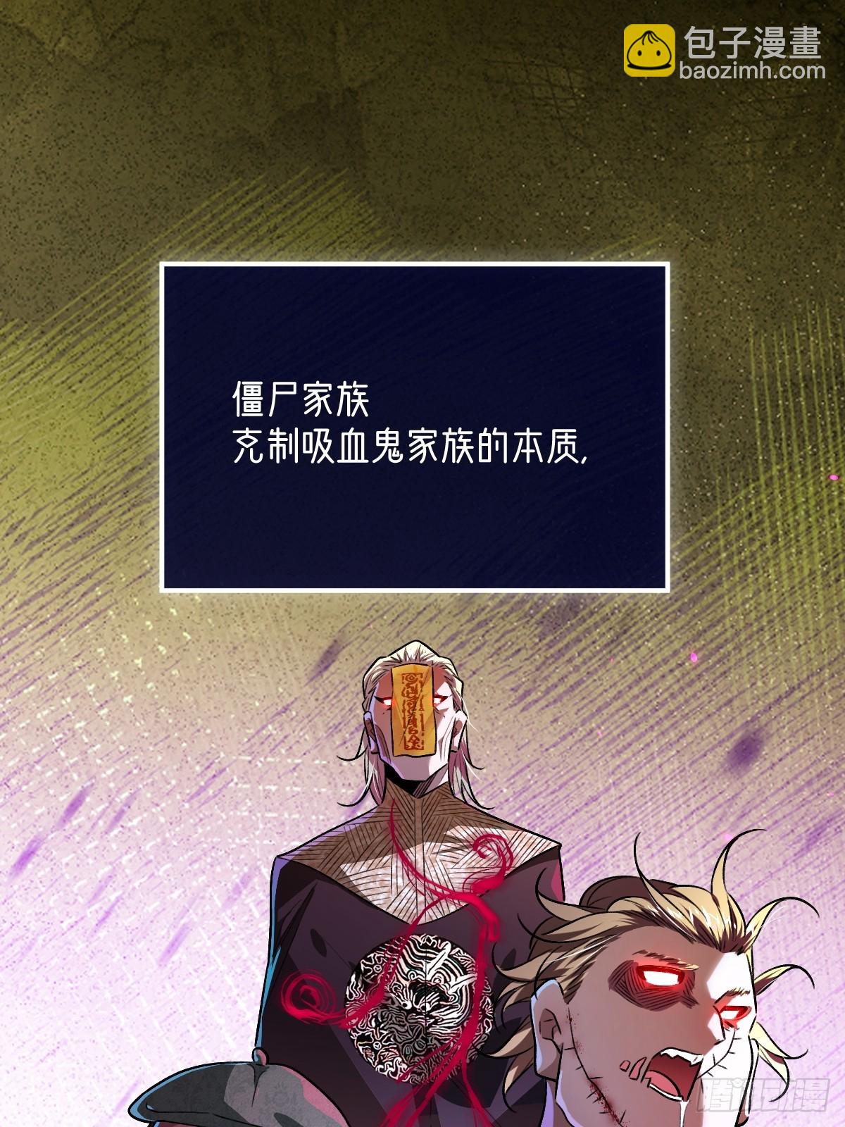 永生去死吧！ - 第十二話：剋制之因 - 3
