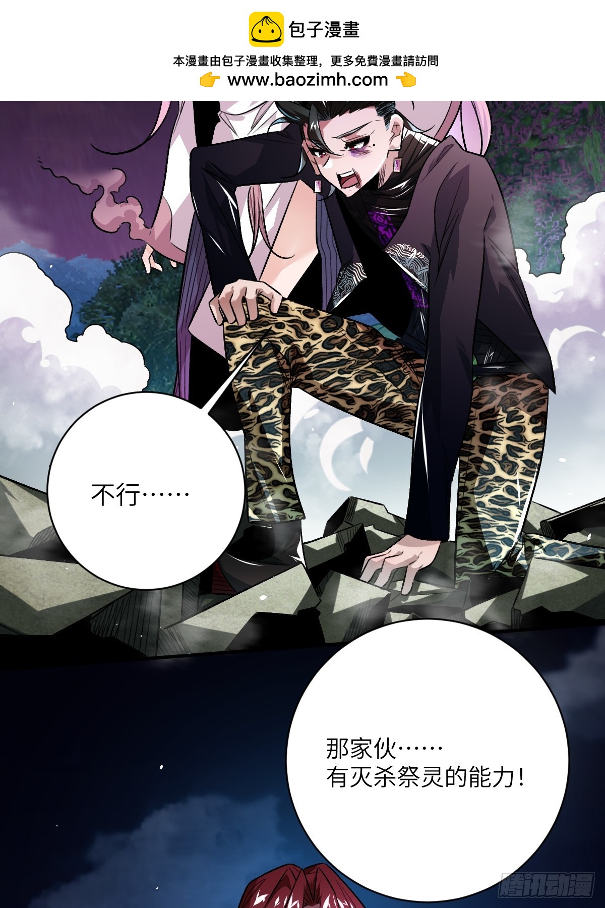 永生去死吧！ - 第十二話：剋制之因 - 3