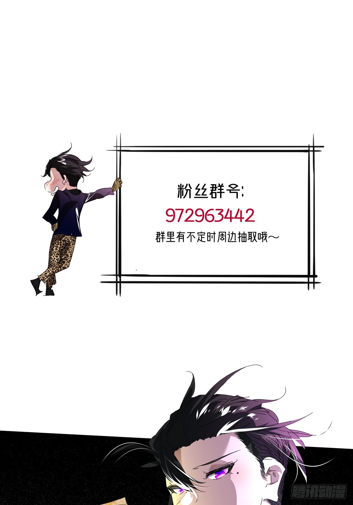 永生去死吧！ - 第十二話：剋制之因 - 5