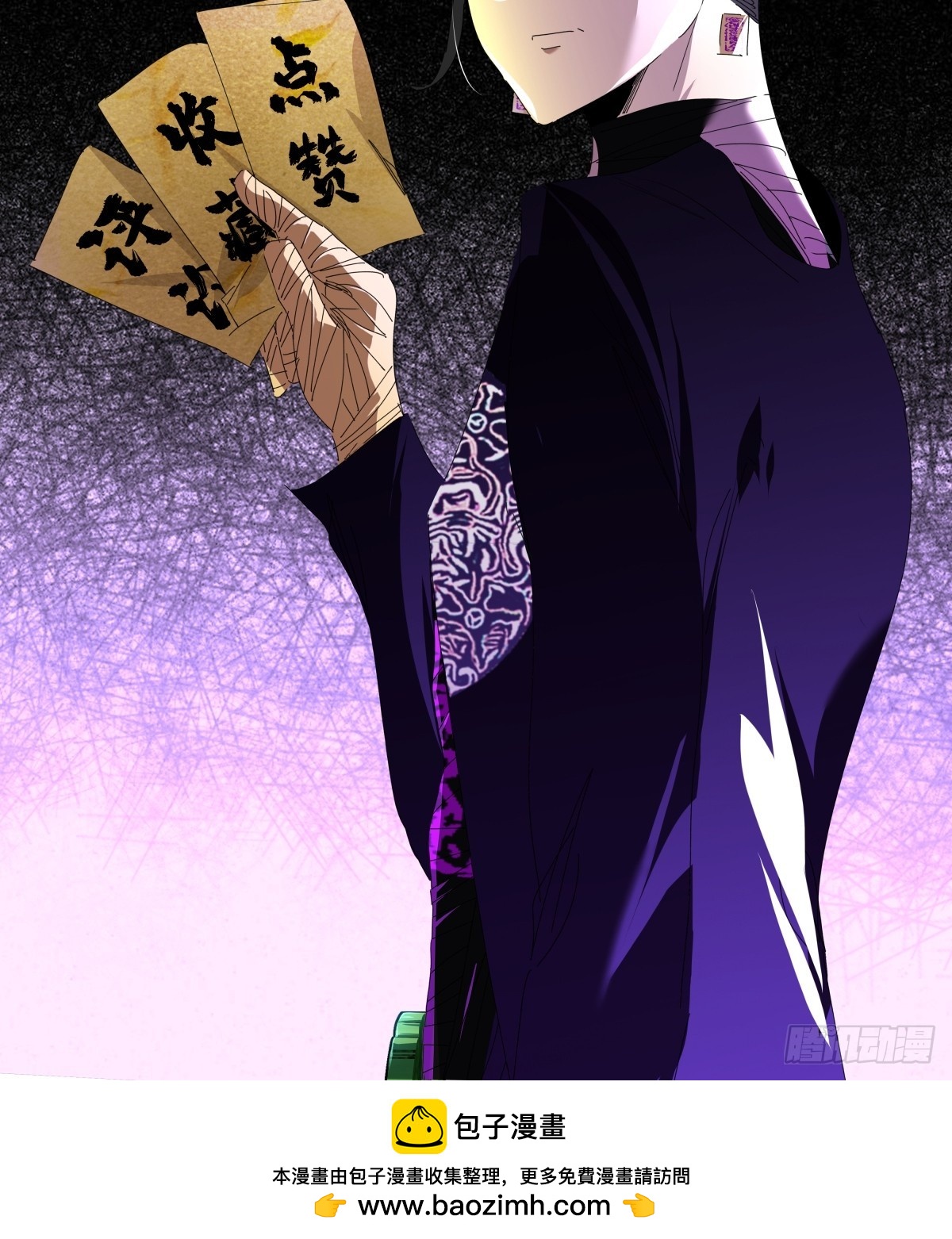 永生去死吧！ - 第十二話：剋制之因 - 6