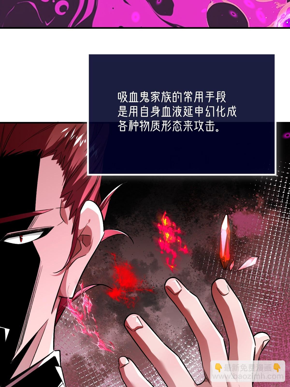 永生去死吧！ - 第十二話：剋制之因 - 6