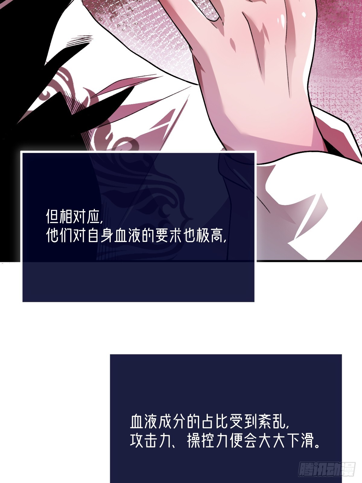 永生去死吧！ - 第十二話：剋制之因 - 7