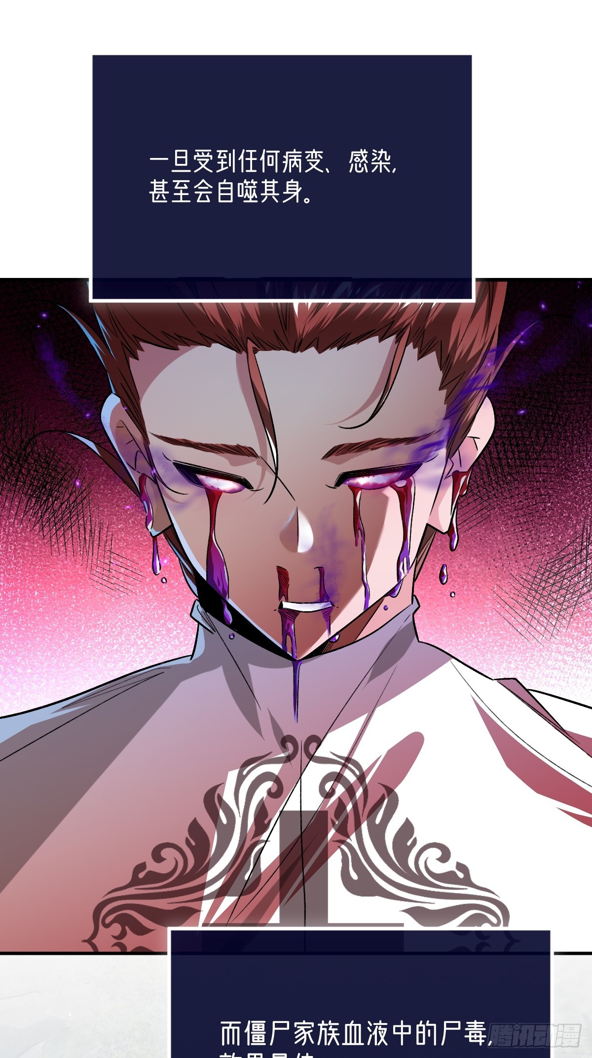 永生去死吧！ - 第十二話：剋制之因 - 2