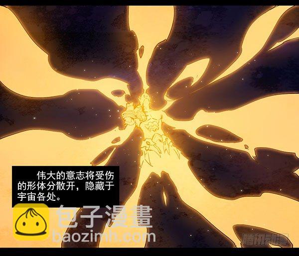 世界的诞生（二）-第2话