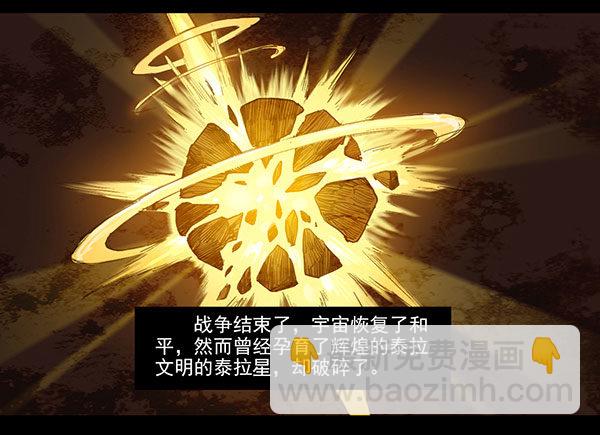 世界的诞生（二）-第2话