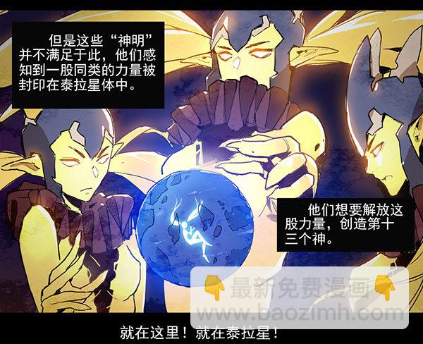 世界的诞生（二）-第2话