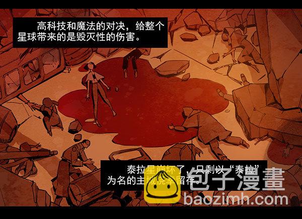 世界的诞生（二）-第2话