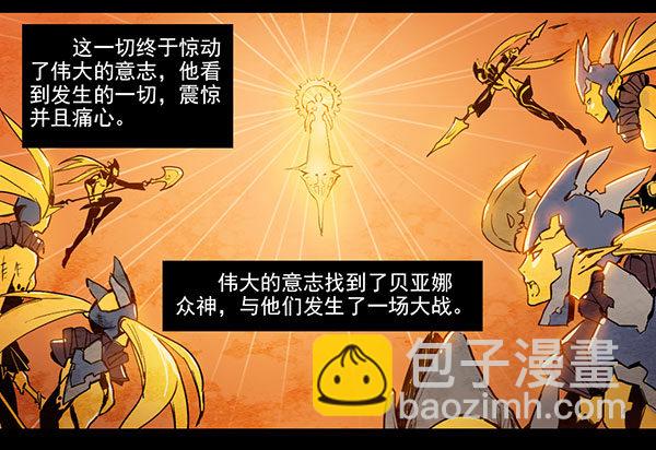 世界的诞生（二）-第2话