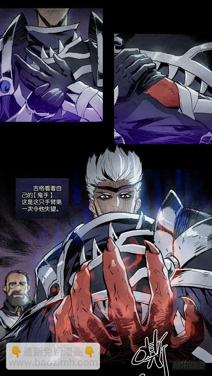 鬼神与剑士-第102话