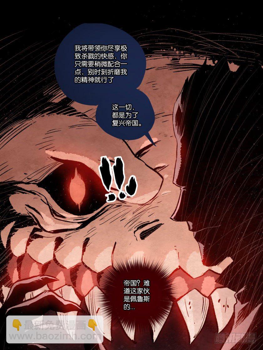 刀魂之卡赞-第104话