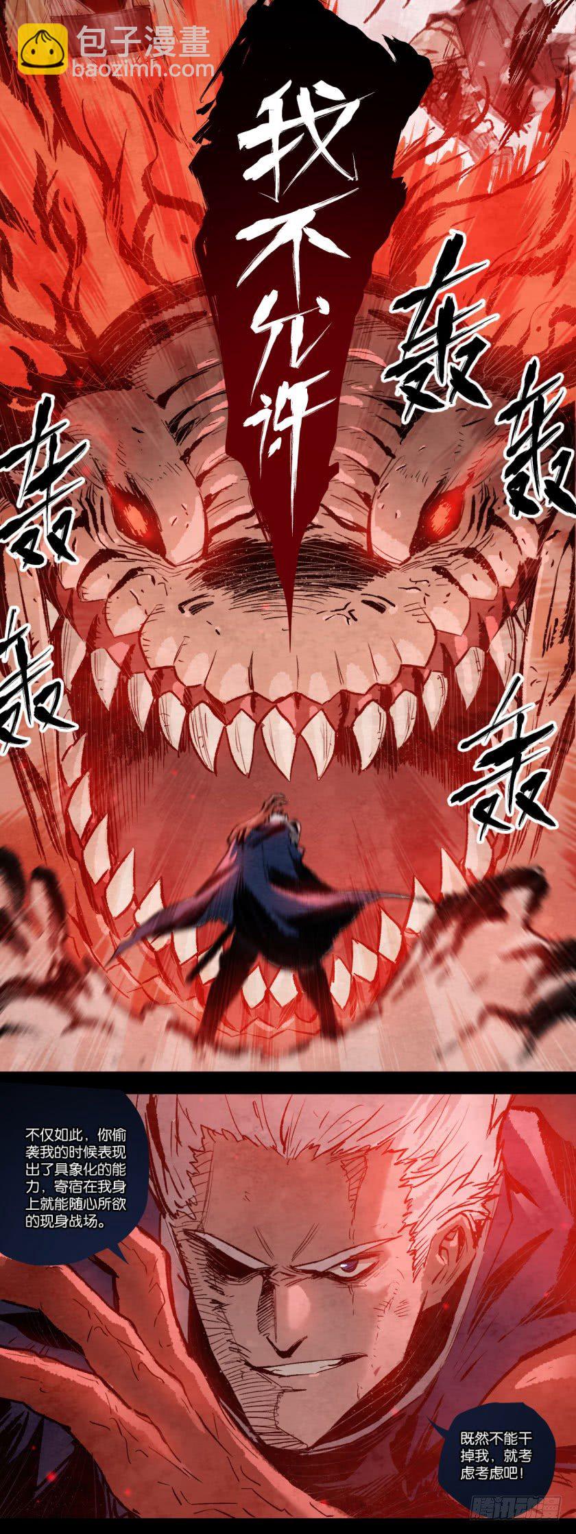 刀魂之卡赞-第104话