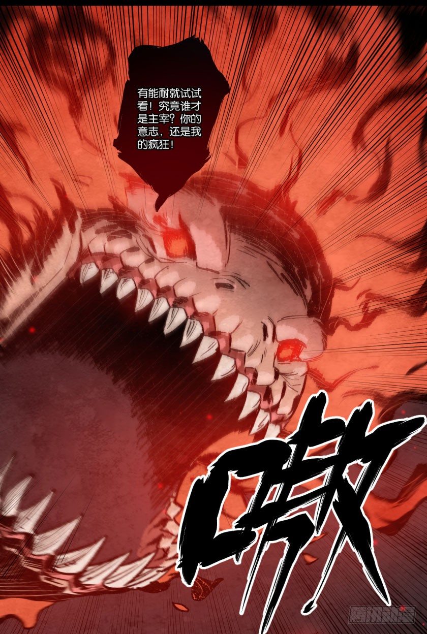 刀魂之卡赞-第104话