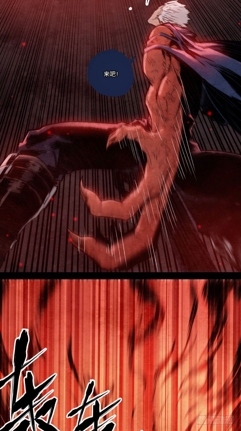 刀魂之卡赞-第104话