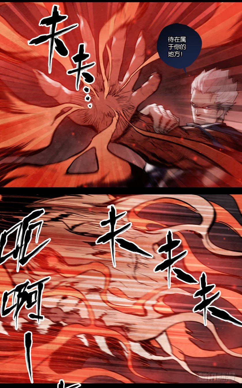 刀魂之卡赞-第104话