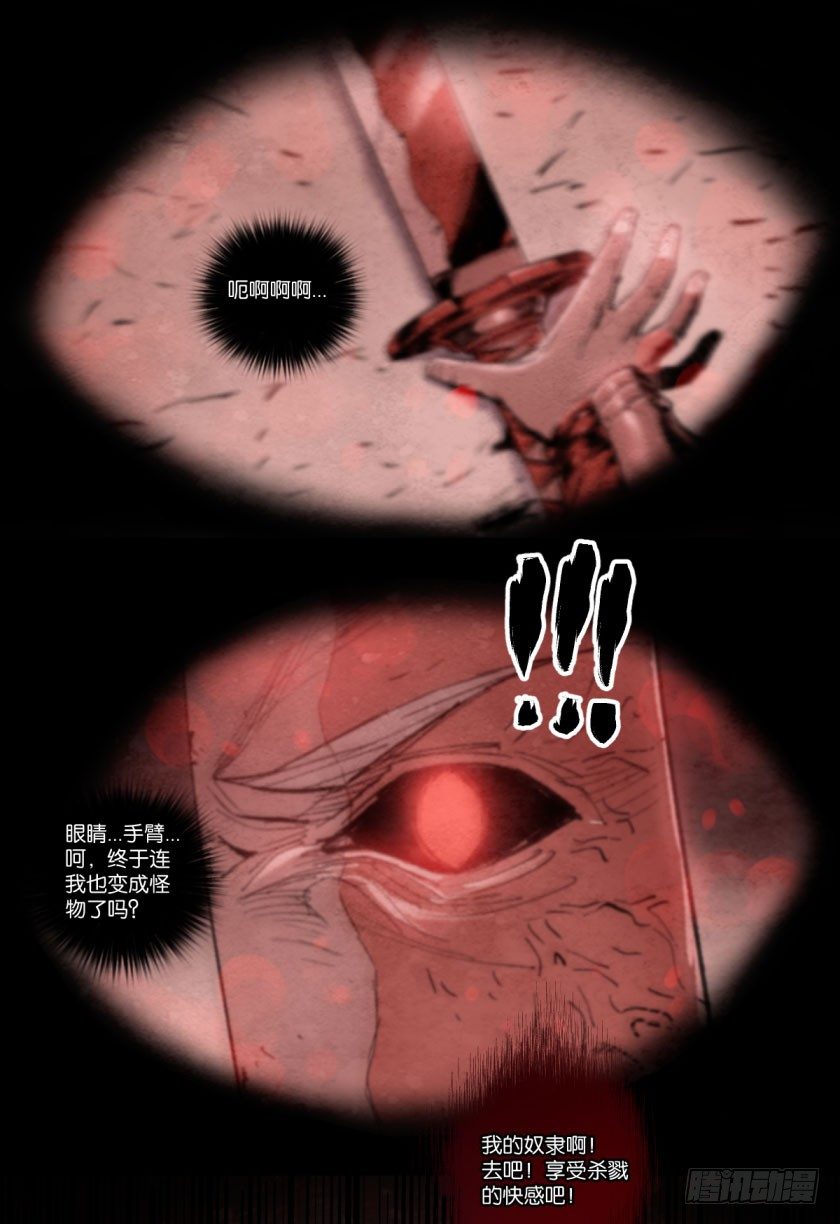 刀魂之卡赞-第104话